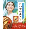 【ポカポカめぐり成分10種贅沢配合】 ヒハツ のチカラ 30日分 ヒハツ 15,000mg ピペリン 435mg ポカポカ巡り成分 8種