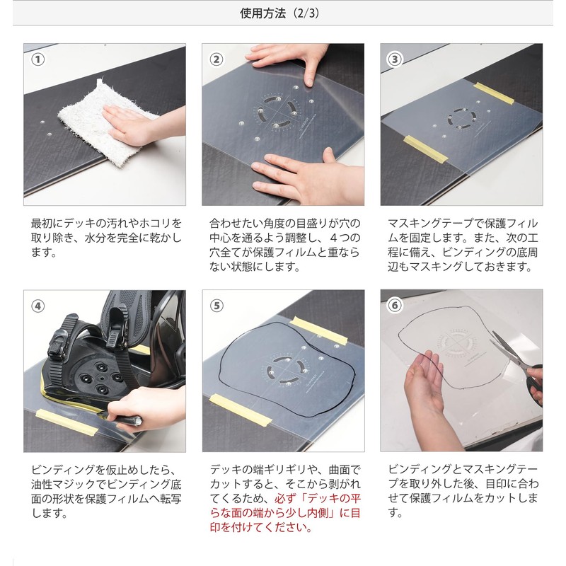 VAXPOT VA-2858 CLR Snowboard Deck Protection Sheet Protection Film [Easy