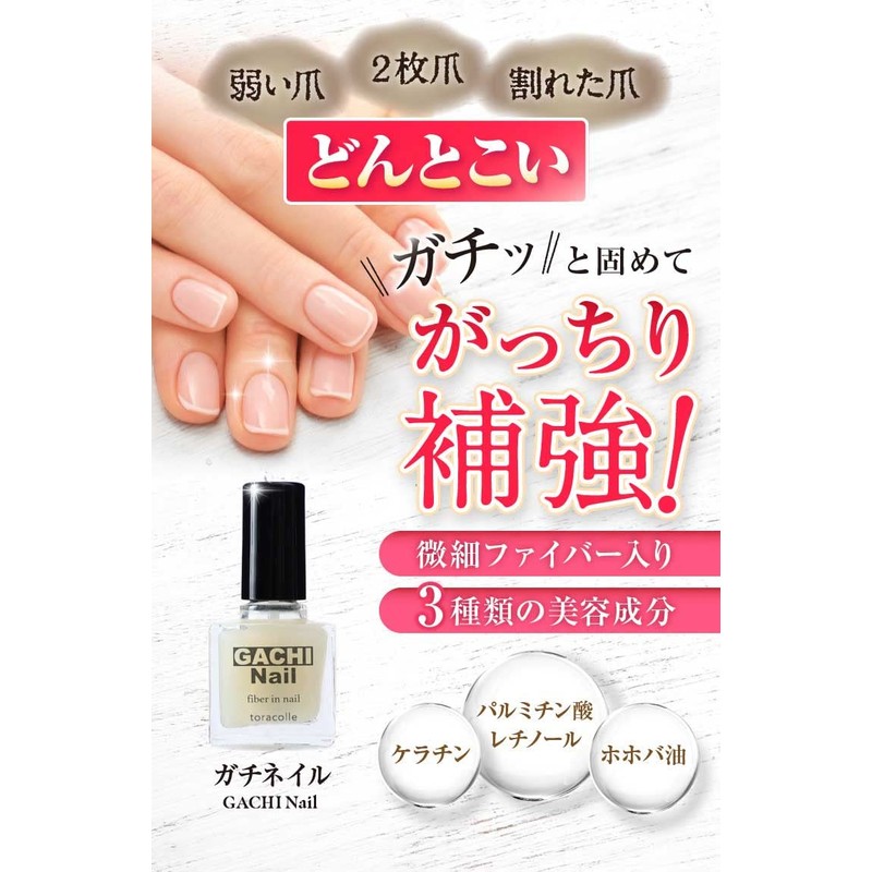 Weak Nail Stiffening Agent, Gachinail, 0.3 fl oz (10 ml),