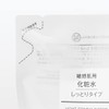 MUJI Moisturizer for Sensitive Skin, Rich Type Refill 200mL 12046707