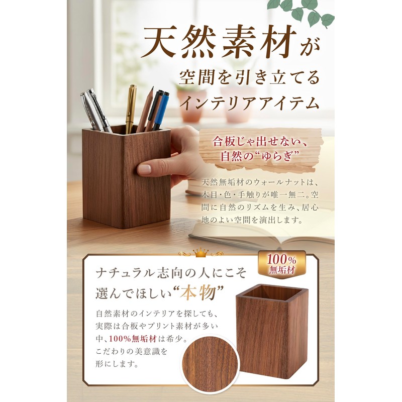fogman Wooden Pen Holder, Tabletop, Stylish, Trinket Holder, Slim, Square,