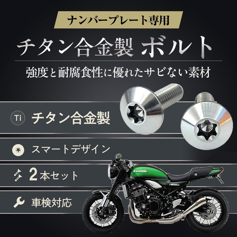 RENPA Motorcycle Titanium Alloy License Plate Bolt Smart Design Vehicle