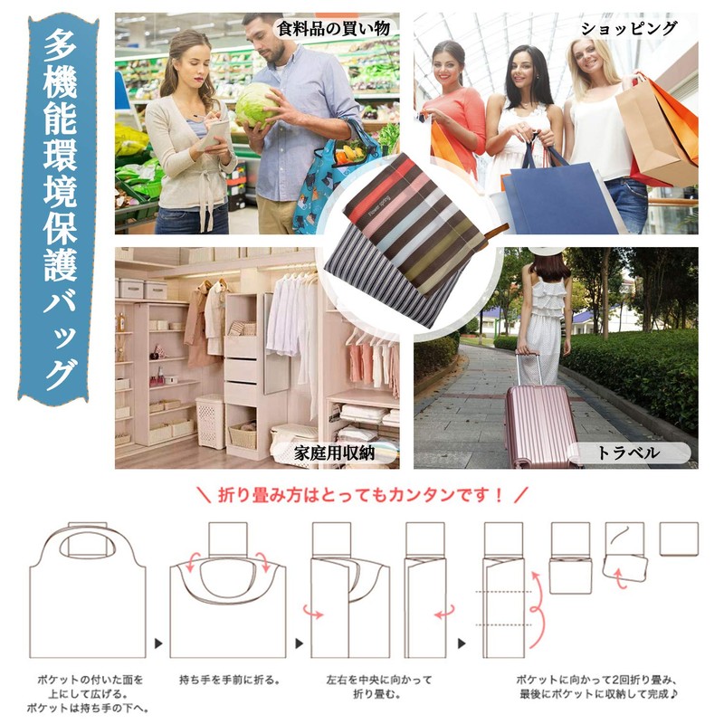 GOKEI Eco Bag, 2 Piece, Large Volume 19.7 x 26.4