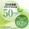 サラシア サプリ 31粒 約1ｹ月分 サラシア末換算 約30000mg イヌリン サイリウム 難消化性デキストリン 配合