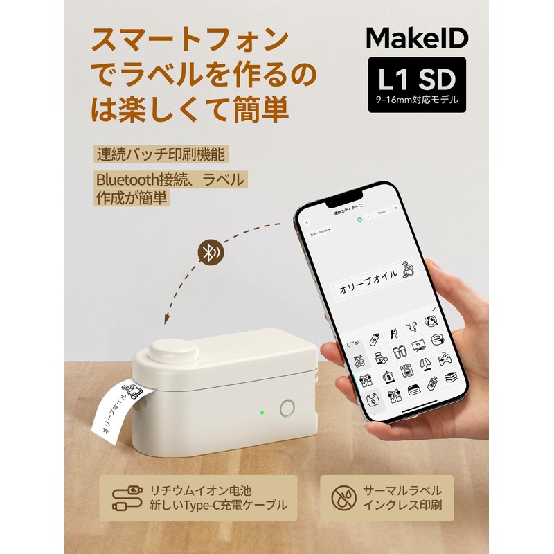 MakeID L1 Label Printer Label Writer, Portable, Smartphone Compatible, Mini