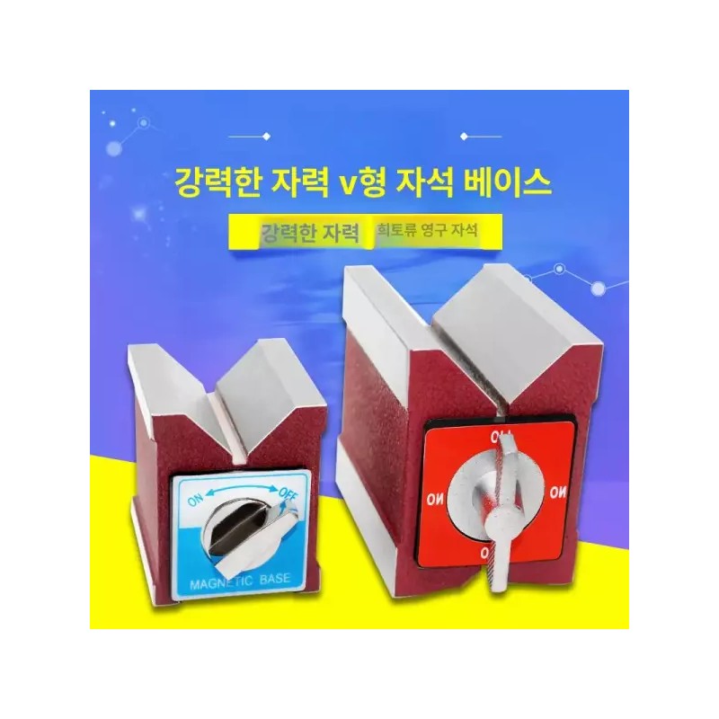 스위치 자석 강력 마그네틱 정밀 마그넷 접촉기 다이얼 [12T 플라스틱