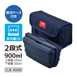 Thermos DJB-906W DPNV Lunch Box, 2-Tier, Fresh Lunch Box, 30.4 fl oz (900 ml), Deep Navy