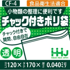 Household Japan CF-4 Plastic Bags with Zipper, Food Sanitation Act Compliant with the Food Sanitation Act, 3 Sets of 3, Approx. 6.7 x 4.7 x 0.01 inches (17 x 12 x 0.004 cm) (1 Sheet), Transparent