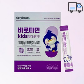 Varotamine Kids Elderberry Flavor 20g 30 Packets 1 Month Supply / 바로타민 키즈 엘더베리맛 20g 30포 1개월분