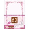 Taka Seal Certificate Paper 10-1701 Cherry Blossom A4 Sheet 10
