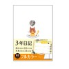 Full Color, b5 (26 cm x 18 cm)) 3-Year Diary,