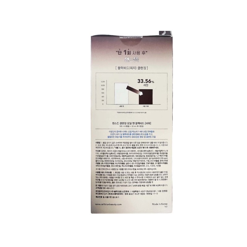 Hanskin Hanskin Cleansing Oil & Blackhead Baha 300ml + 30ml