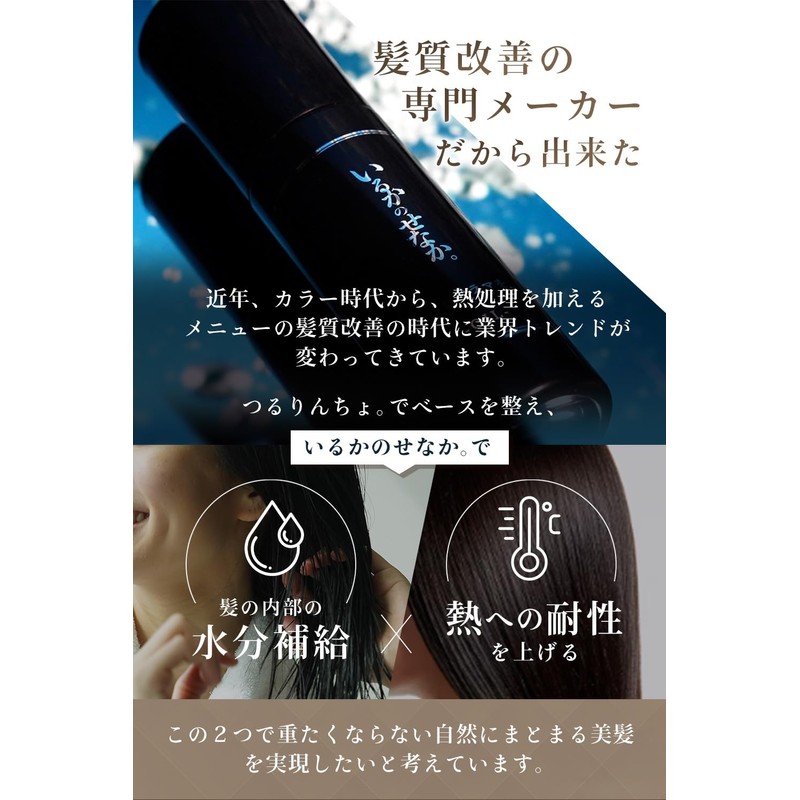 Drama for Hair Tsururincho Emulsion CMC Milk Dolphin's Back No-Rinse