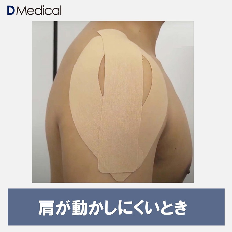 テーピング ドームメディカル キネシオロジーテープ キネティックSP 50mm×31.5m×1巻