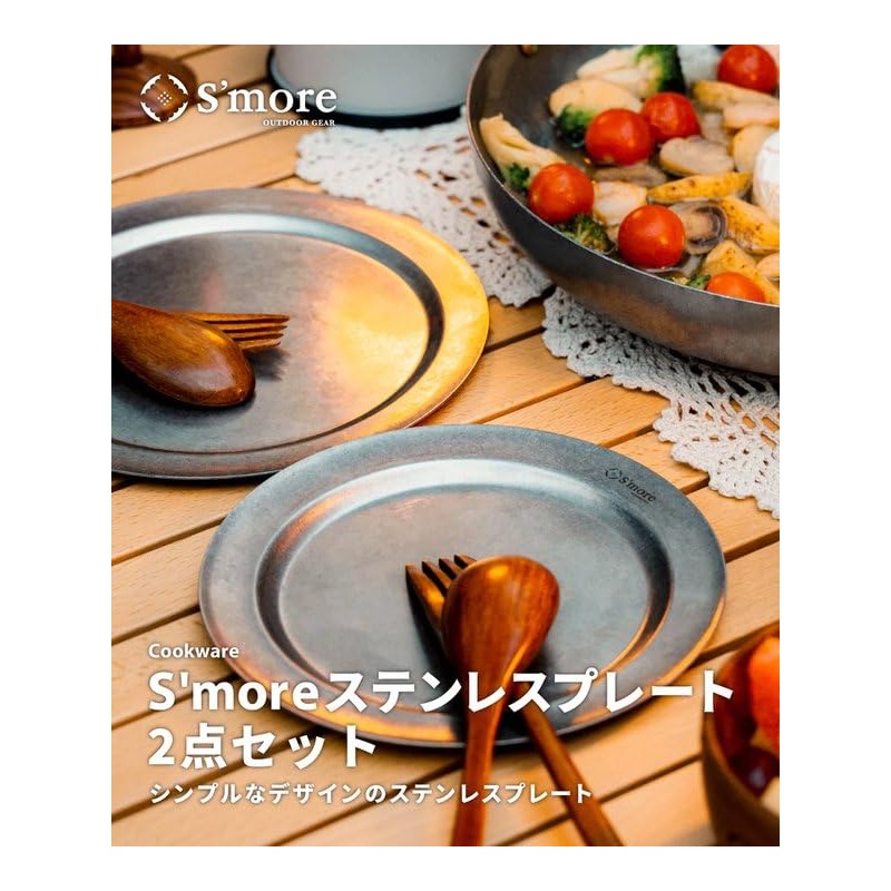 S'more Stainless Steel Plates, Set of 2, Tableware, Camping, Dishes,