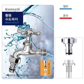 Angle valve coupling cold washing machine faucet Single lever blue (for cold water)