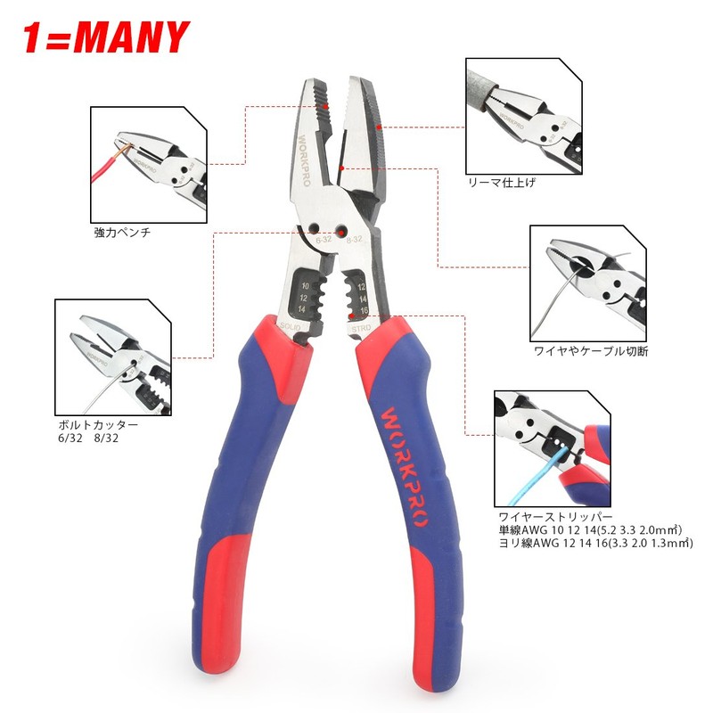 Workpro Pliers, Strong Pliers, 7.9 inches (200 mm), Multi-functional, Wire