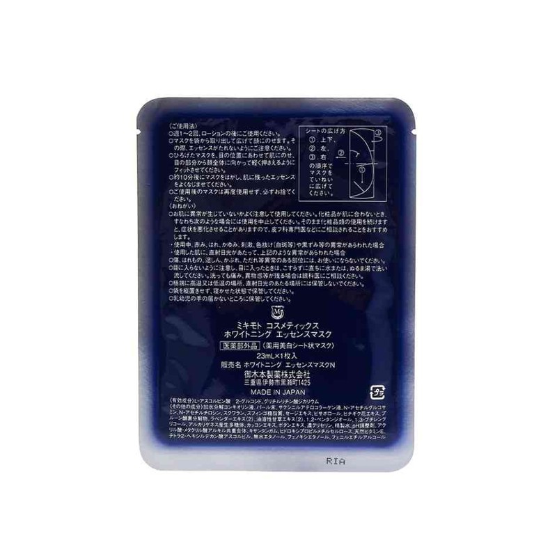 Mikimoto Cosmetics Whitening Essence Mask, Pack of 6