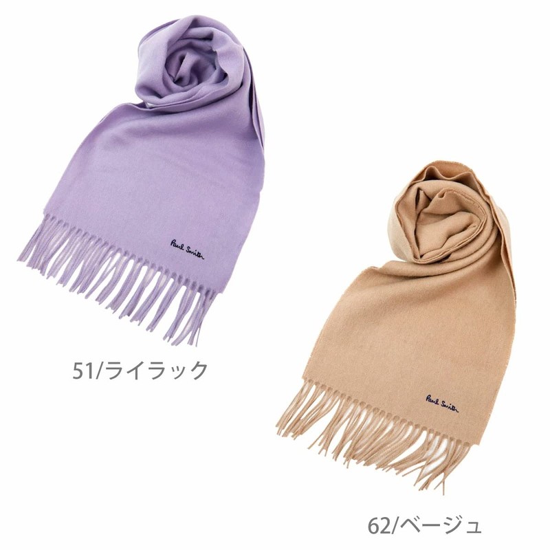 Paul Smith Scarf, Men's, Women's, Plain, Unisex, Logo Thin, Brand