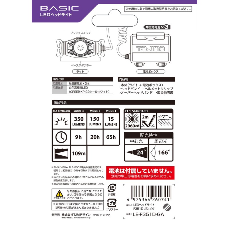 Tajima LE-F351D-GA LED Headlight, Black, Gunmeta, Brightness up to 350