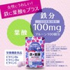 オリヒロ かんでおいしいチュアブルサプリ 鉄＋葉酸 120粒 約30日分 RPJセット ORIHIRO