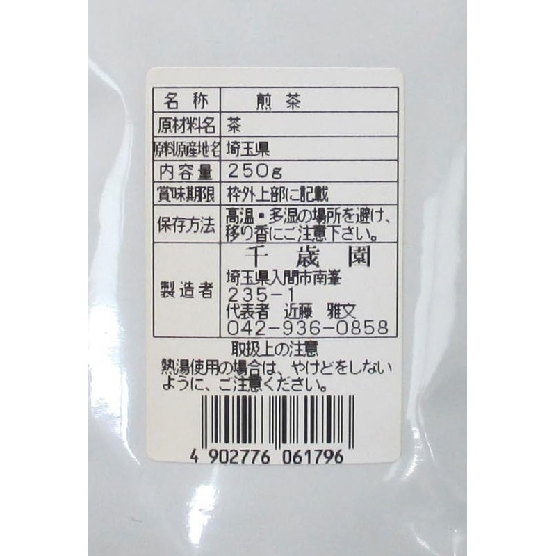 Iruma Chitose-en Value Aji Ichiban Sayama Tea 8.8 oz (250