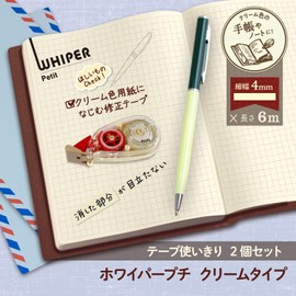 Plus Correction Tape, Whitepaper Pouch, Cream Tape, 0.2 inches (4 mm), WH-814Y 51-642 x 2