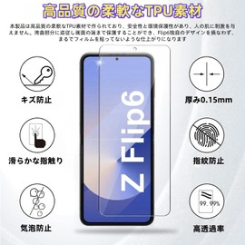 [Set of 2] For Galaxy Z Flip6 5G Film, Flexible TPU System, Ultra Thin, Full Surface Protection, Easy Installation, Fingerprints, Bubble Prevention, 24-Hour Automatic Repair Technology, High
