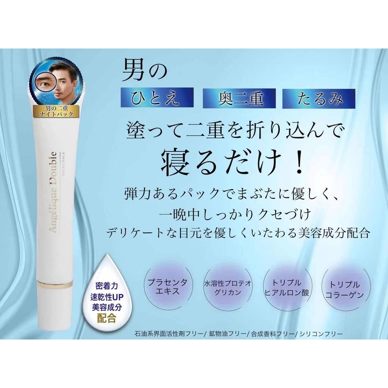 Double Cosmetic Eyelid Double Layer Men's Addictive Futal Eyelid Night