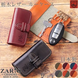 Zario Grande ZAG-0006 Key Case, Unisex, Tochigi Leather, Smart Key Compatible, 4 Strands, Compact, Made in Japan, black/green