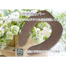 okato- Toilet Seat Cover Brown U-shaped Tree Pieces