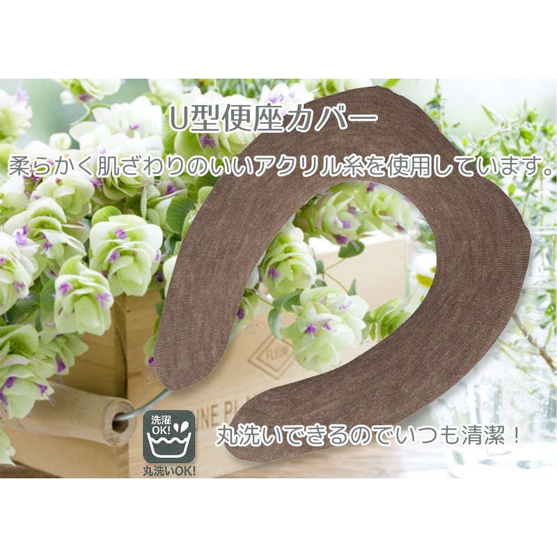 okato- Toilet Seat Cover Brown U-shaped Tree Pieces