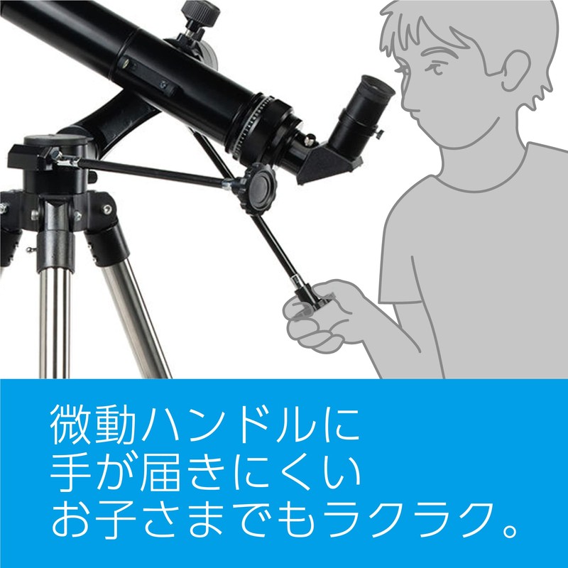 Kenko 602904 Astronomical Telescope Accessories, Flexible Handle, 230mm, Set of