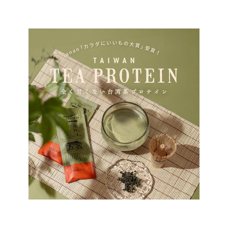 DAYLILY Taiwan Tea Protein TAIWAN TEA PROTEIN Totally Unsweetened Beauty,