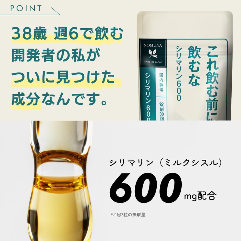 Silimarine Milk Thistle Liver Supplement 600 mg 30 Servings Pills