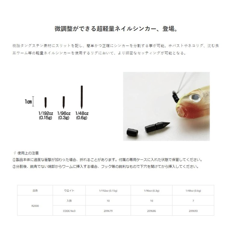 Ryugi R2000 Adjustable Nail TG 0.01 oz (0.3 g)