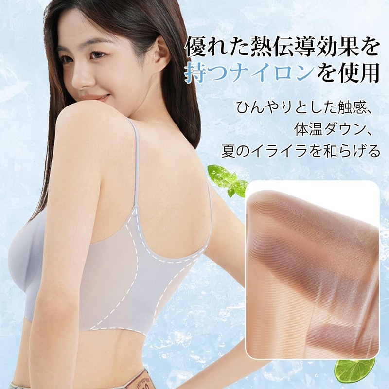Vemia Seamless Bra, Summer, Cool, Ultra-thin, Ice Silk, No Constriction