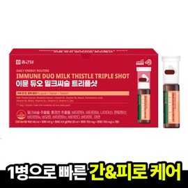Chong Kun Dang Immune Duo Milk Thistle Triple Shot 1 Box Liquid Vitamin All-in-One, Drinkable Without Water, Guaranteed Delivery / 종근당 이뮨 듀오 밀크씨슬 트리플샷 1박스 물없이 마시는 액상 비타민 올인원 도착보장