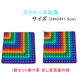 Fuushspoy Squishy Toy (Multiplication 99/9/9/9/2 Addition/Double-sided Printing), Push-Pop, Educational Toy, Learning Toy, Board Game, Push Pop Game, Stress Toy, Bath Toy, For Children and Adults,