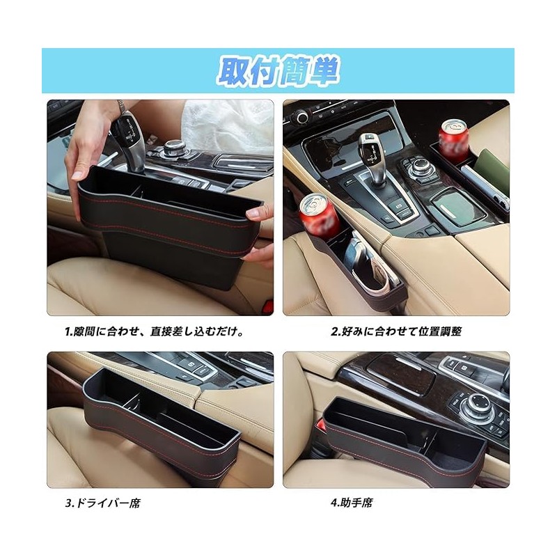 カーシート隙間収納ボックス 車用 サイド収納ボックス ドリンクホルダー カー用品 車内 多機能 大容量 車シートサイドポケット 取り付け簡単