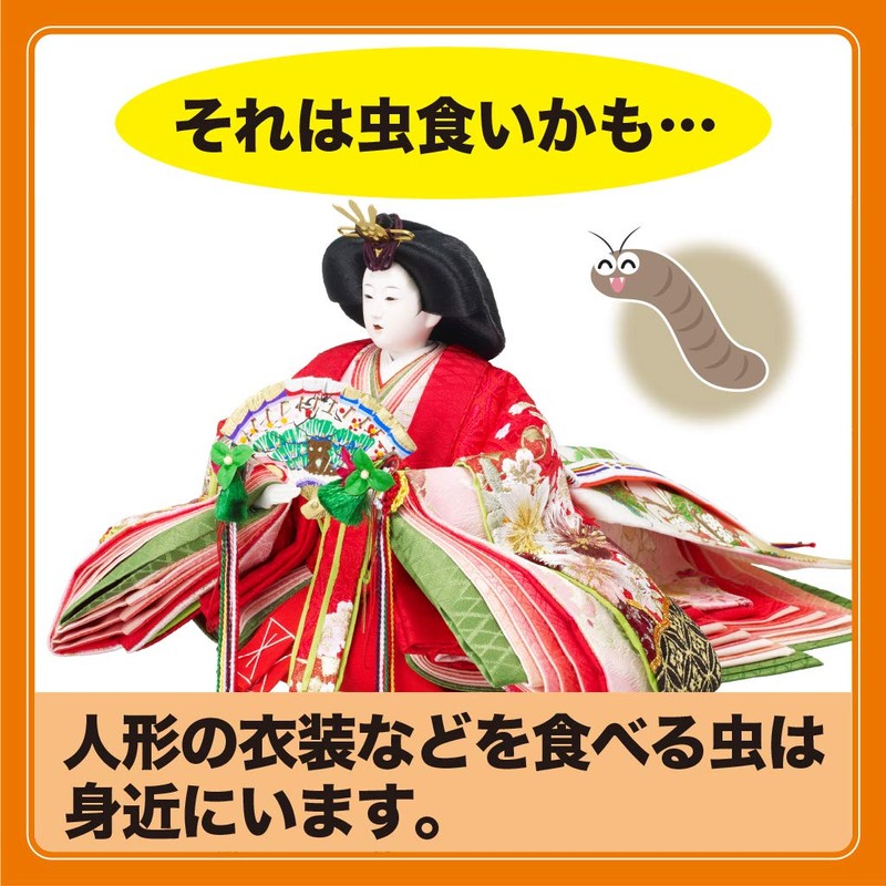 ムシューダ 人形用 防虫剤 8個入