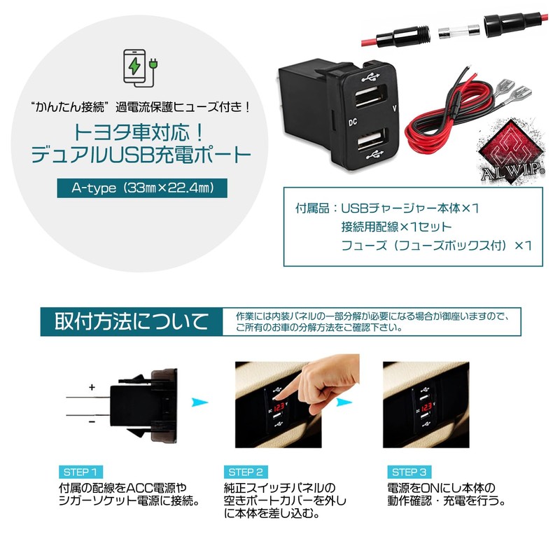 ALWIP (Toyota Daihatsu) Dedicated Design! Genuine Switch, Panel, USB Charging,