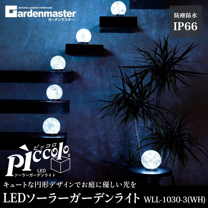 Garden Master WLL-1030-3WH LED Solar Light, Diameter 4.7 inches (12