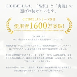 Cicibella Disposable Bicolor Face Masks, Non-Woven Fabric, Cooling, Stylish, Sculpted Fit, Small, Gentle on Ears, Skin-Friendly, 20 Masks, Sand-tone Beige x Black Ear Loops