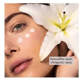 Apivita 5-Action Eye Serum 15 ml