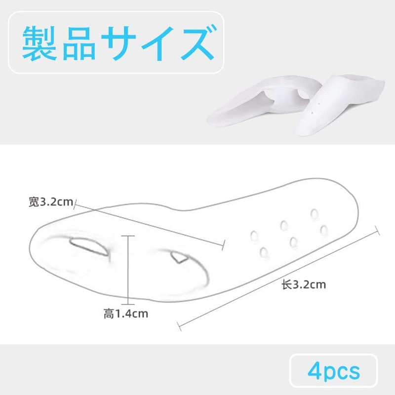 小趾サポーター 足指 パッド 小指 保護キャップ 足指広げる ジェルパッド 足の小指保護 男女兼用 ウォッシャブル