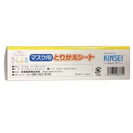 Sarafua Removable Sheets for Masks [50 Pieces] Made in Japan
