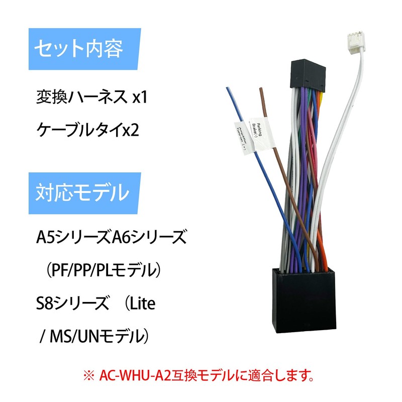 OTORAM 20P to 16P Conversion Harness, Easy Installation, A5 /