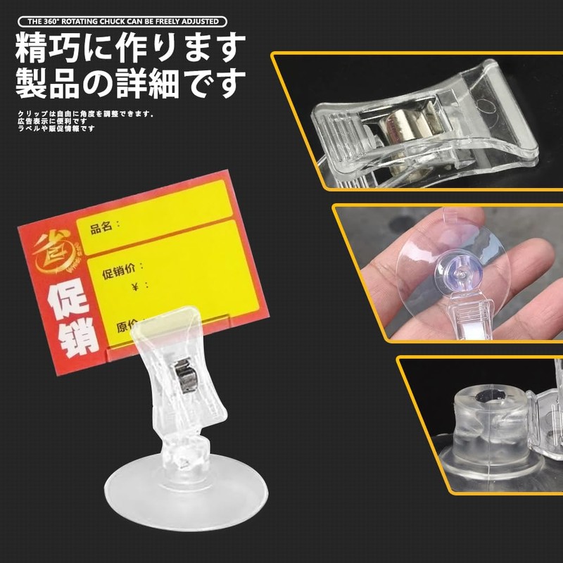 Strong Suction Cup Clip, Clip Stand, Adjustable Angle, Price Tag,