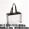 Itaka Plastic Bag, Eco Bag, Shopping Bag, Transparent, Durable, Tote,